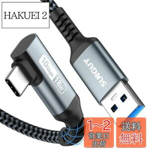 yzSUNGUY USB Type C P[u 0.3M L USB3.1 Gen2 10Gbpsf[^] USB-A to USB-C Android AutoΉ ^Cvc P[u 3A}[d ϋviC҂ iPhone16/15V[Y/GalaxyS24/iPad Pro/iPad air/Xperia/Yog