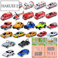 【送料無料】Tcvents トミカ セット 車おもちゃ 車セット 超豊富な24点 ミニカー セット トミカ 消防車 …
