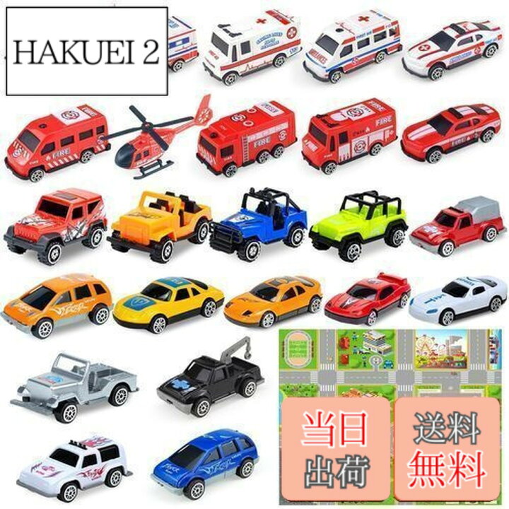 楽天市場】【送料無料】Tcvents トミカ セット 車おもちゃ 車セット 超 