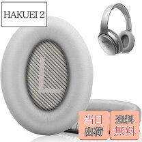 楽天市場】bose 35 quiet comfortの通販