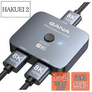 yzHDMIؑ֊ 8k@60hz/4k@120hz HDMIzAGANAo HDMIZN^[ 12o/21o 蓮 HDMI 2.1 ؑ֊ dt Xbox PS5/4/3 DVDv[[Fire StickKp