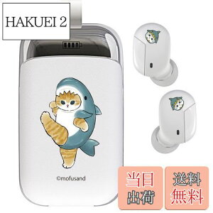 【送料無料】mofusand 完全ワイヤレスイヤホン (サメにゃん) 抗菌加工 IPX4防水仕様 タッチセンサー操作機能 Bluetooth5.0 通話/?楽/動画?声対応の??質ドライバー搭載モデル