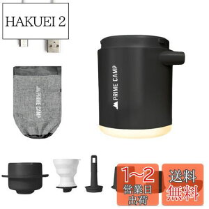 【送料無料】プライムキャンプ エアーポンプ 電動 空気入れ 超軽量 強力170L/分 【6つのノズル&ライト付】 エアポンプ 1360mAh大容量バッテリー USB充電式 空気抜き インフレーターマット キャ