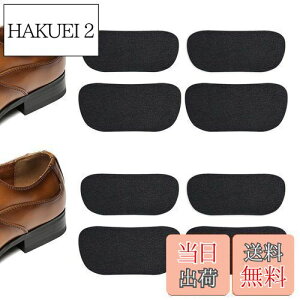 【送料無料】JUSTBOKU 靴 かかと 補修 革靴 踵 補修 内側 スニーカー かかと内側補修 かかと修理 パッチ かかと破れ補修 シューズ 内側かかと補強 4足8枚セット (ブラック)