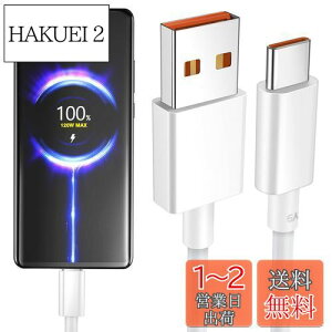 yzUSB Type-C P[u 2M 120W xiaomip}[dP[u 6A 1580%[d For xiaomi 12 11t pro/Redmi Note 11pro/POCO F4 GT/nCp[`[W/Turbo Charge f[^] Redmi Note 10/Black Shark 5/5 Pro/mi Pad 5/Mi 1