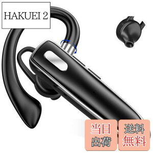 【送料無料】【新登場 Bluetooth 5.3】ヘッドセット イヤホン 片耳 ブルートゥース 耳掛け式 片耳 最大16時間連続使用 ワイヤレスイヤホン 左右耳兼用 ハンズフリー通話可 マイク内蔵 SIRI/ミュ