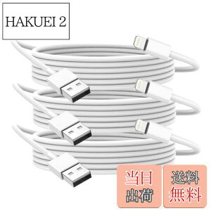 【送料無料】BSTOEM 純正 iphone 充電ケーブル【2025正規MFi認証品】 1.8m*3本 ライトニングケーブル usb to lightningコード 2.4A急速充電&高速データ転送 高耐久 断線防止 あいふおん充電コード for ipho