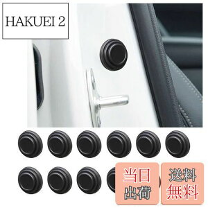 【送料無料】KEGILUH ドアショッククッション ステッカー スズキ 新型 ハスラー (MR52S MR92S) スズキ MK53S型 スペーシア(カスタム/ギア) スズキ エブリイワゴン エブリイバン (DA64W DA64V) ス