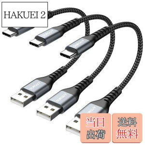 �y���������zSUNGUY USB Type C �P�[�u�� 0.15M �y3�{�g�z QC3.0/2.0�ő�18W�}���[�d �^�C�vc �P�[�u�� 15cm �Z�� type c �P�[�u�� USB2.0�f�[�^�]�� �i�C�����҂� ���ϋv�� iPhone16 �V���[�Y/Galaxy S24 ultra/iPad Pr