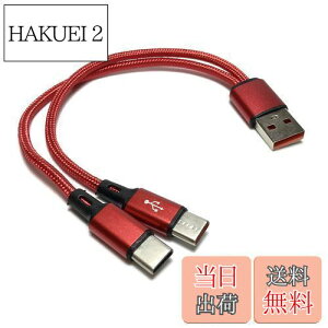 yzAccess y 5A}[d 20cm z USB ҃P[u 2d҂, USB A IX to USB ^CvC 2 IX Y2P[u, 2 in 1 USB^CvC YXvb^P[u + }CNt@Co[NXt USB59R-C