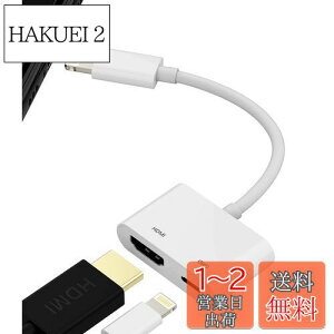 yziPhone HDMIϊP[uAbvCgjO~[Oʏo̓A_v^[dLightning Apple TV iphoneeڑP[uDigital AVerɉfgtv qvCrfIe