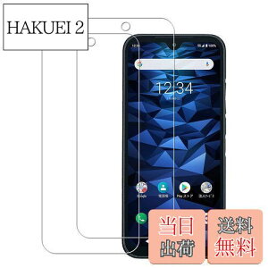 【送料無料】【2枚セット】KPNS 日本素材製 強化ガラス KYOCERA DIGNO SX3 / BX2 / SX2 / DIGNO BX II / A101KC 用 ガラスフィルム 強化ガラス カバー 保護フィルム