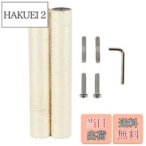 【送料無料】ECCIBOUN 直径7.4cm キャットタワー 猫 爪とぎ ポール 麻 交換 パーツ 部品 交換用 替え 支柱 (2本, M10-55CM)