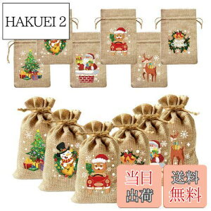 【送料無料】DERAYEE クリスマス 巾着袋 麻袋 10x15cm 12枚 ラッピング袋 お菓子バッグ お菓子入れ キッズ プレゼント 飾り プレゼント入れ サンタさん トナカイ (クリスマス, 麻)