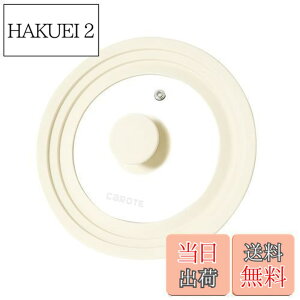 �y���������zCAROTE �J���[�e ��W �t���C�p���J�o�[16cm18cm20cm���p �V���R�[�����b�h �K���X�W �ϔM240�x �I�V�����ŉ��� �Ȏ��[�X�y�[�X �H���Ή� �z���C�g 16cm-18cm-20cm