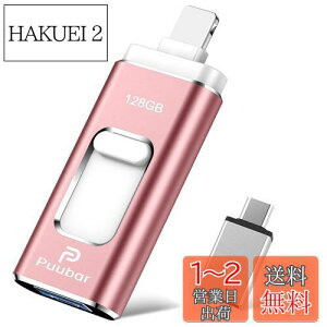 yzy@\f[^Ǘz128GB USB[ 4in1 iphoneΉusbUSB 3.0 tbVhCu IOS/USB/Type-C/micro usb tbV ʑ}X}z USB [ f[^ ]ۑ ʐ^ 
