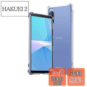 yzΉ Xperia 10 III SO-52B SOG04 A102SO P[X _ TPU Jo[ S UMH ςɂ so-52b sog04 a102so P[X [ SʕیJo[ ϏՌ h~ 菝h~ ^ y gѕ֗ ] xp
