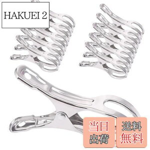 【送料無料】HUAZONTOM 洗濯バサミ ステンレス 布団ばさみ 10個セット(大きいサイズ) 竿ピンチ 強力 防風対策 ハンガー固定用 竿どめクリップ 洗濯物干しピンチ 布団干し 物干し