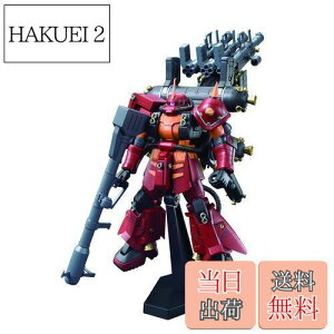 【送料無料】HG 機動戦士ガンダム サンダーボルト 高機動型ザク "サイコ・ザク" (GUNDAM THUNDERBOLT Ver.) 1/144スケール 色分け済みプラモデル