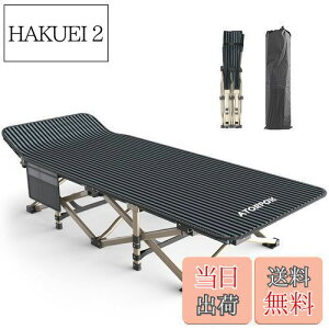 【送料無料】ATORPOK 折りたたみベッド コット こっと 折り畳み式ベッド アウトドアベッド 耐荷重200kg キャンプベッド キャンプベッド 防水 通気性 軽量 収納便利 自宅用 アウトドア用 オフィ