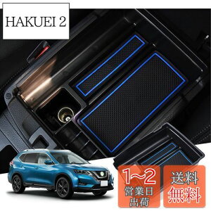yzyGAFATzNissan X-Trail T32^ 3 2013N~2022N Y GNXgC jbT p ԗp[{bNX OtR\[{bNX x-trail t32 [ p[c Z^[R\[{bN