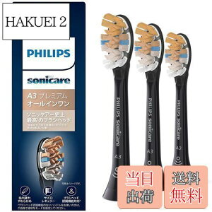 yztBbvX ւuV \jbPA[ v~AI[CuVwbhEM[ (3{) Ki A3 HX9093/96 ubN