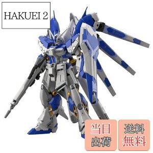 【送料無料】BANDAI SPIRITS RG 機動戦士ガンダム 逆襲のシャア Hi-νガンダム 1/144スケール 色分け済みプラモデル 197709