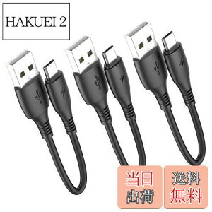 yz}CNUSBP[u0.15mV[gR[hAHOTNOW [3{A15cm] Android Micro USB Charger Galaxy S7 S6 S7 Edge S5ANote 5APS4APowerBankȂǂ̑ϋv̂V[gP[u}[dR[h