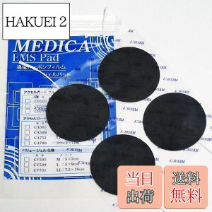 yzANZK[h݊ dJ[{tBdl MEDICA EMS Pad 7cmی^