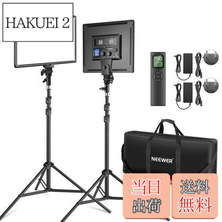 楽天市場】【送料無料】NEEWER 2パック LEDビデオライトとスタンド 