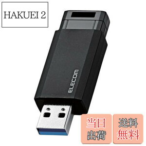 �y���������z�G���R�� USB������ 64GB USB3.2(Gen1)/USB3.1(Gen1)/USB3.0/USB2.0 �m�b�N�� �u���b�N MF-PKU3064GBK/E