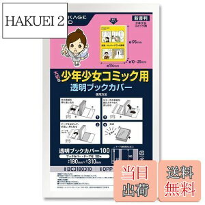 �y���������z�y�p�b�P�[�W�����h�z��؂ȏ��N�����R�~�b�N�p�����u�b�N�J�o�[/100�� OP30 180×310