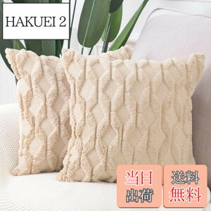 �y���������zMadizz �N�b�V�����J�o�[ 2���Z�b�g �_�炩�� �ʂ������ �V���[�g�E�[�� �x���x�b�g �����I�� ���J�o�[ �ґ� �X�^�C�� �N�b�V�����P�[�X �\�t�@�p �Q���p 50*50 cm �J�[�L