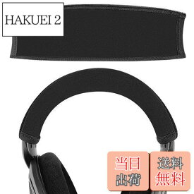 【送料無料】Geekria カバー 互換性 伸縮素材 ヘッドバンドカバー ゼンハイザー Sennheiser HD598, HD579, HD559, HD558, HD518, HD599, HD400 Pro ヘッドホンに 対応 簡単に装着 工具不要 ブラック