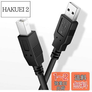 yzUSB MIDI ϊP[u 4.5m USB ^Cv B wuernine USB-DAC dqL[{[h dqhȂǗp USB Type B I[fBIP[u