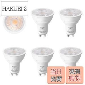 �y���������zLepro LED �n���Q���d�� �n���Q�� GU10 LED�d�� �X�|�b�g���C�g 50W�`���� 5.5W 400lm �d���F 3000K �W���^�C�v40° �����F�� PSE�F�؍ς� �񒲌� �����Ή� �ȃG�l �ԐڏƖ� �V��Ɩ� ��