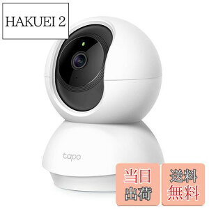 【送料無料】【 Alexa 認定取得】 TP-Link ネットワークWi-Fiカメラ ペットカメラ 1080p フルHD 屋内カメラ 夜間撮影 相互音声会話 動作検知 スマホ通知 ドーム型 Tapo C200 3年保証