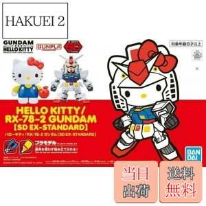 �y���������zSD�K���_��EX�X�^���_�[�h �n���[�L�e�B/RX-78-2 �K���_�� �F�����ς݃v�����f��