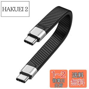 yzEzo? Flex USB-C to USB-C ZP[u 13.5cm ` f[^]20Gbps PD[d100W USBC - USBC Type-C to Type-C tbgP[u Thunderbolt 3 / 4 Ή (^Cv C-C)