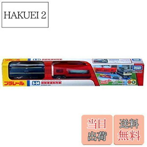 yz^Jg~[ w v[ S-34 ԉ^ x d   3Έȏ ߋSi ST}[NF PLARAIL TAKARA TOMY
