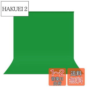 【送料無料】UTEBIT 背景布 緑 150 x 200 cm 撮影用 グリーンバック 布 均一 生地 クロマキー グリーン バック 折り畳み 写真スタジオ ロールスクリーン 全身撮影 無地 ポール対応 撮影用背景シー