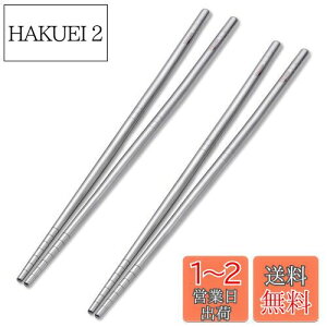 yzTITECOUGO `^  ͂ }C  ؔ ۔ AEghA Lv BBQ ̓ y ~ gє ?q s `^ h Zbg 23CM  H@Ή yA Titanium Chopsticks 