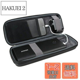 Hermitshell 収納キャリングケース対応Anker PowerCore+ 26800 PD(M)