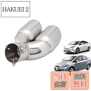 【送料無料】Takelablaze プリウス専用 2本出しマフラーカッター TOYOTA Prius 30系 40系 50系 前期 後期 プリウスα専用 ドレスアップ ステンレス