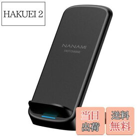 【送料無料】NANAMI ワイヤレス充電器 最大15W出力 急速 無線充電器 (Qi認証) iPhone 16/15/14/13/12シリーズ SE第二世代/8(Plus)、Galaxy S24/S23/S22/S21(Ultra)/S20/Note20、Xperia 1 4/3/2 他のQi機種 立て掛け/横置き対応 置くだけ充電器 日本語取扱説明書付 お誕生日プ