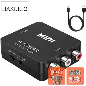 yzRCA to HDMI ϊRo[^[ AV to HDMI ϊ USBP[uthdmiT|[g鋌erlbg[NZbggbv{bNX Xbox PS4 J[irȂǑΉ