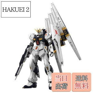 【送料無料】BANDAI SPIRITS(バンダイ スピリッツ) RG 機動戦士ガンダム 逆襲のシャア νガンダム 1/144スケール 色分け済みプラモデル