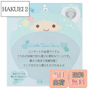 yzTI(SANRIO) gcCX^[Y P[X LL(GWCACh)