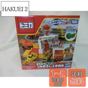 yz^Jg~[w g~J ܂! ݂낵H x ~jJ[   unisex 3Έȏ ߋSi ST}[NF TOMICA TAKARA TOMY