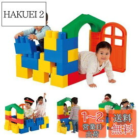 ピープル 全身でブロック 入って遊べるセット 作ったものに入って遊べる 頭が育つ 作例20通り以上 1歳が自分で積める 5種類23パーツ入り YG-115